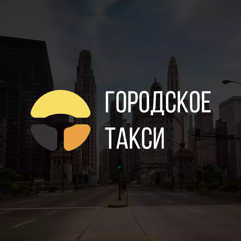 Разработка сайта службы «Городского такси» в Удомле