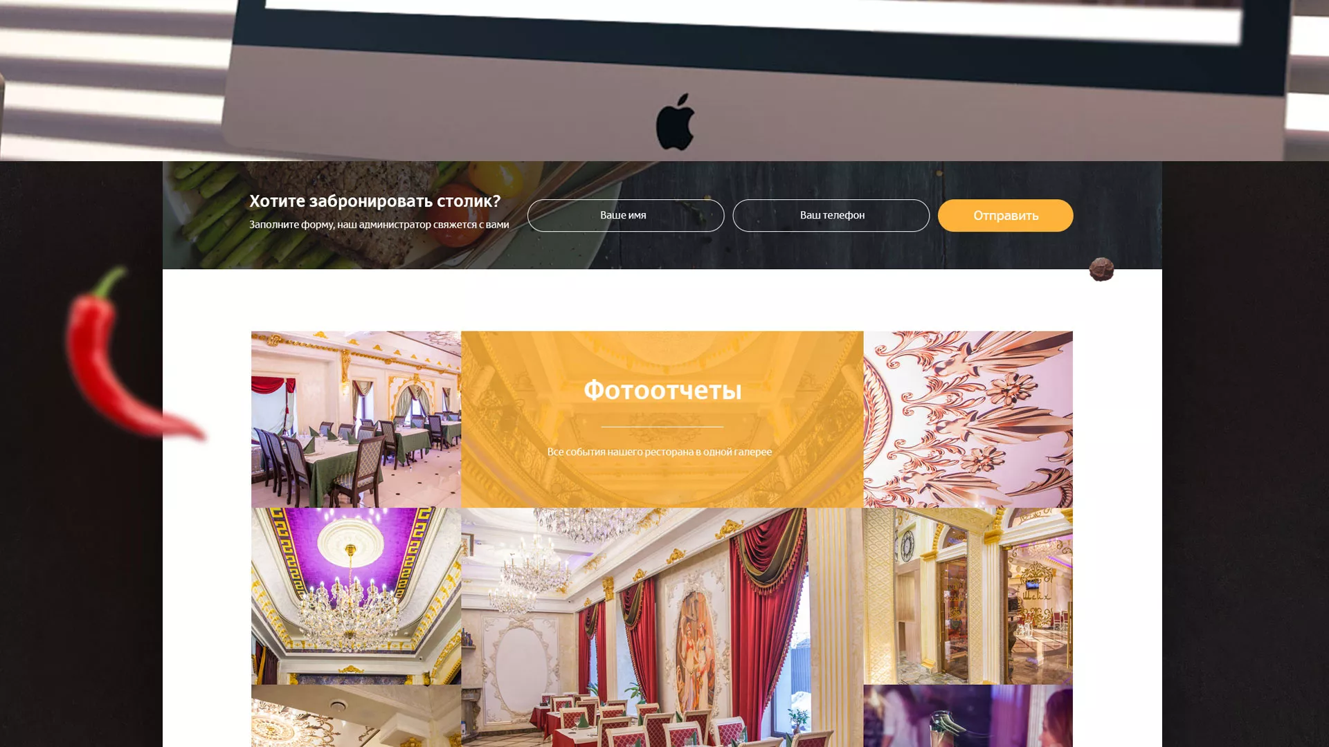 Разработка сайта для ресторана «Шейх» в Удомле