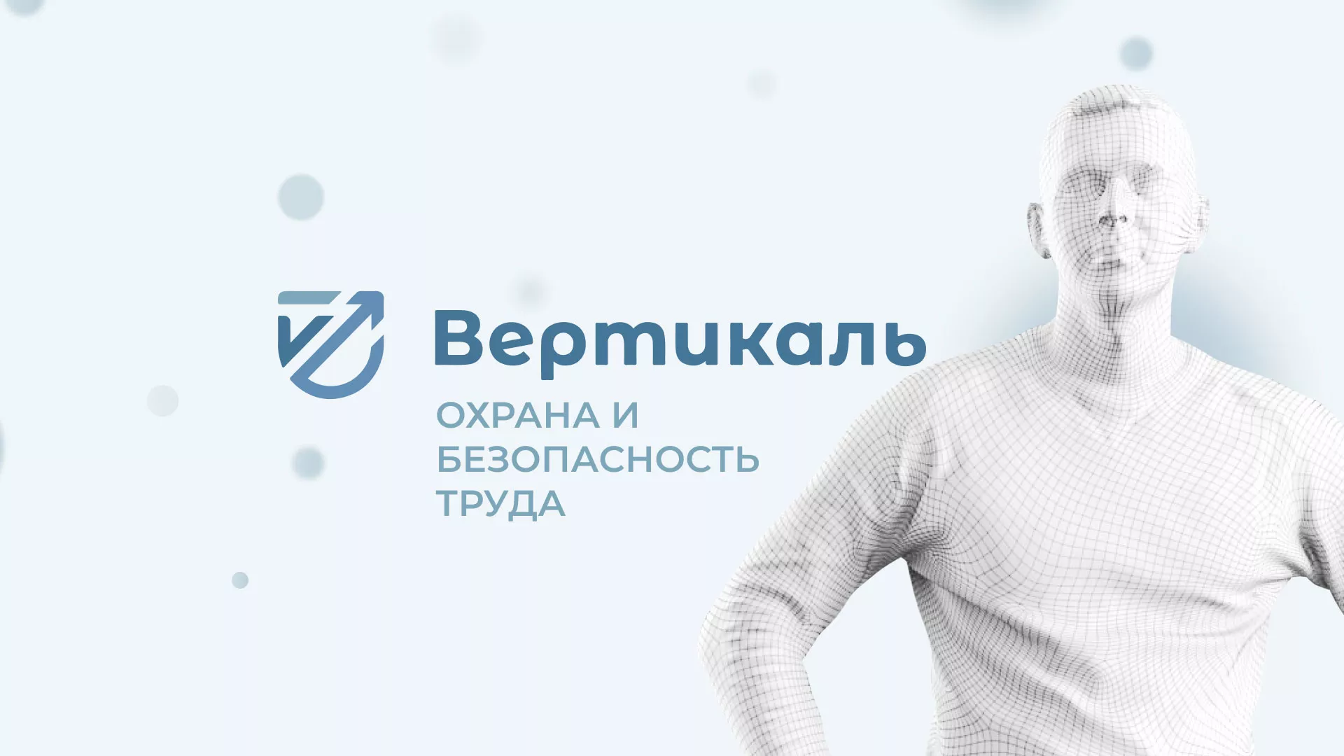 Создание сайта учебного центра «Вертикаль» в Удомле
