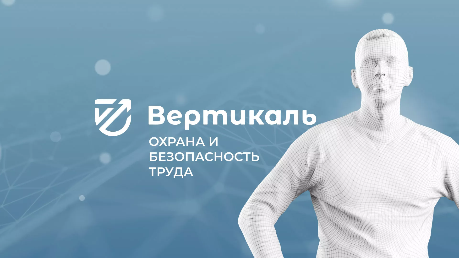 Разработка презентации для учебного центра «Вертикаль» в Удомле
