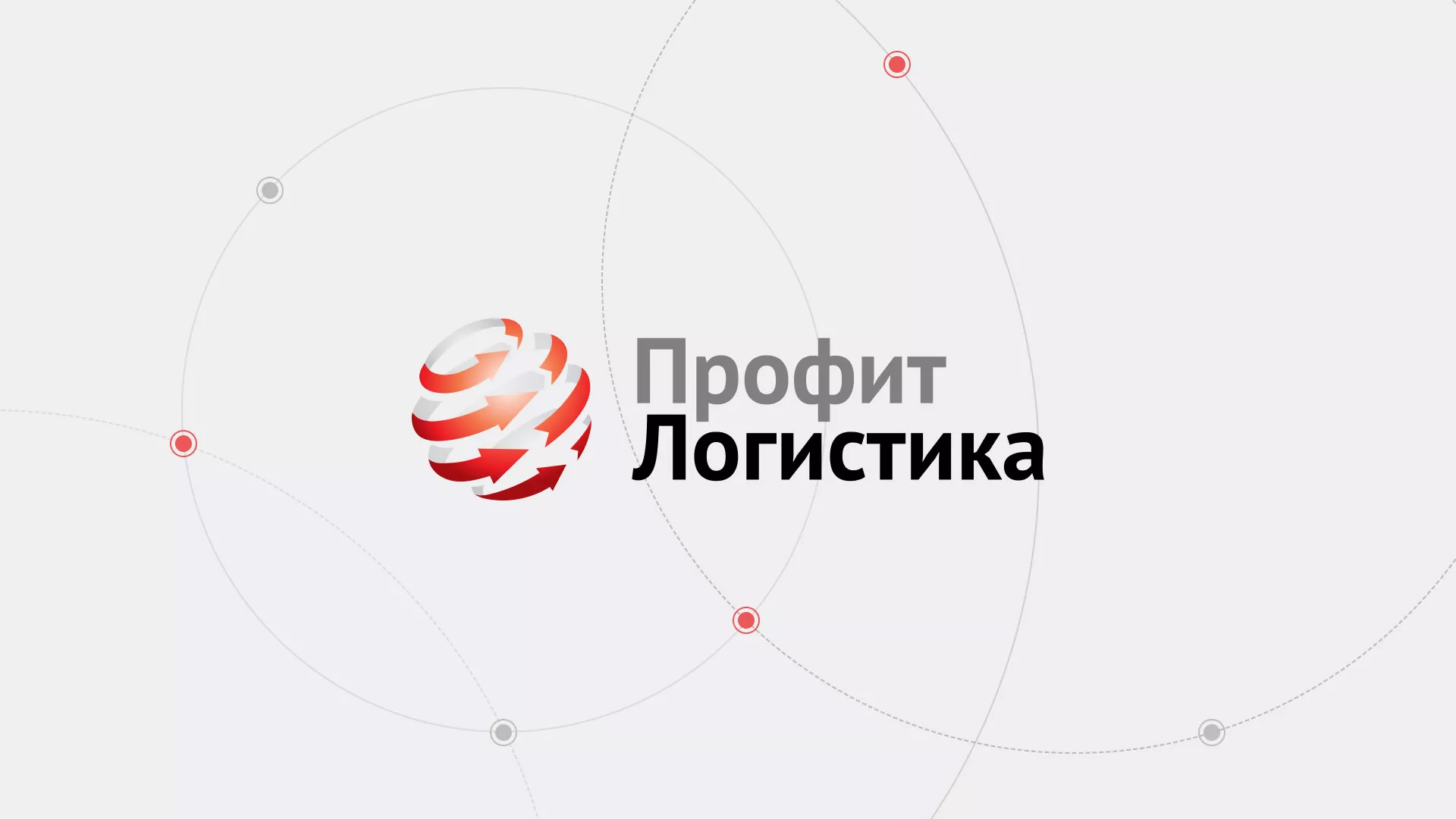 Разработка сайта экспедиционной компании в Удомле
