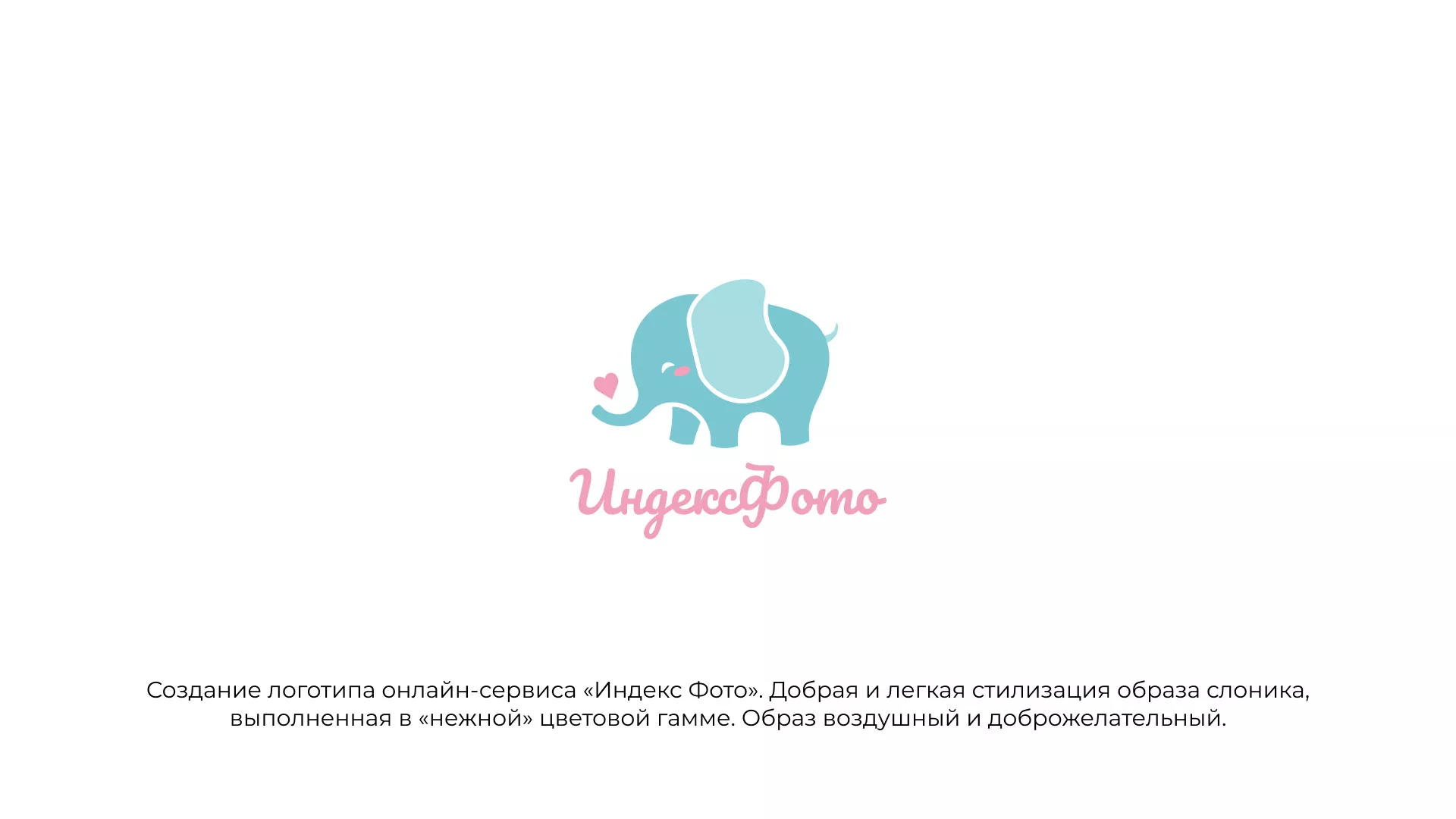 Создание логотипа компании «Индекс Фото» в Удомле
