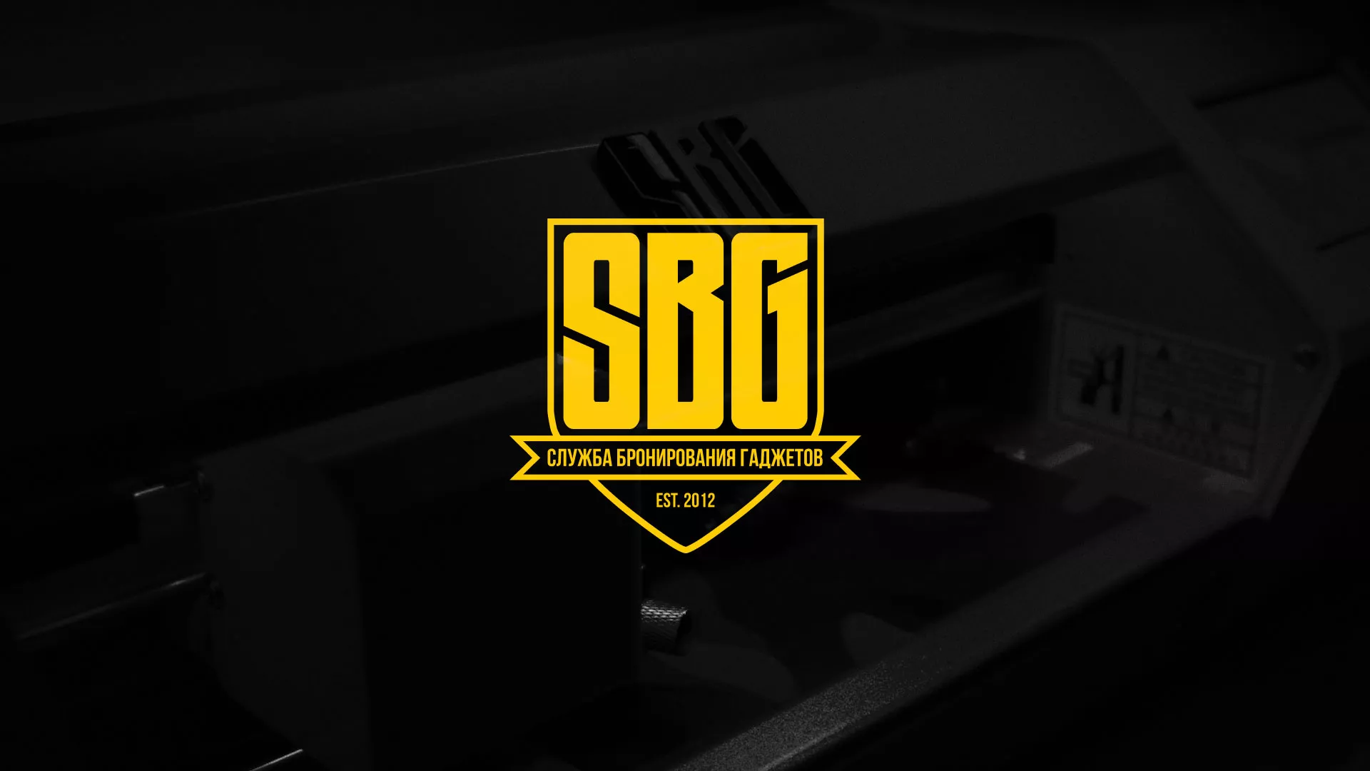 Разработка лендинга «Службы бронирования гаджетов» в Удомле