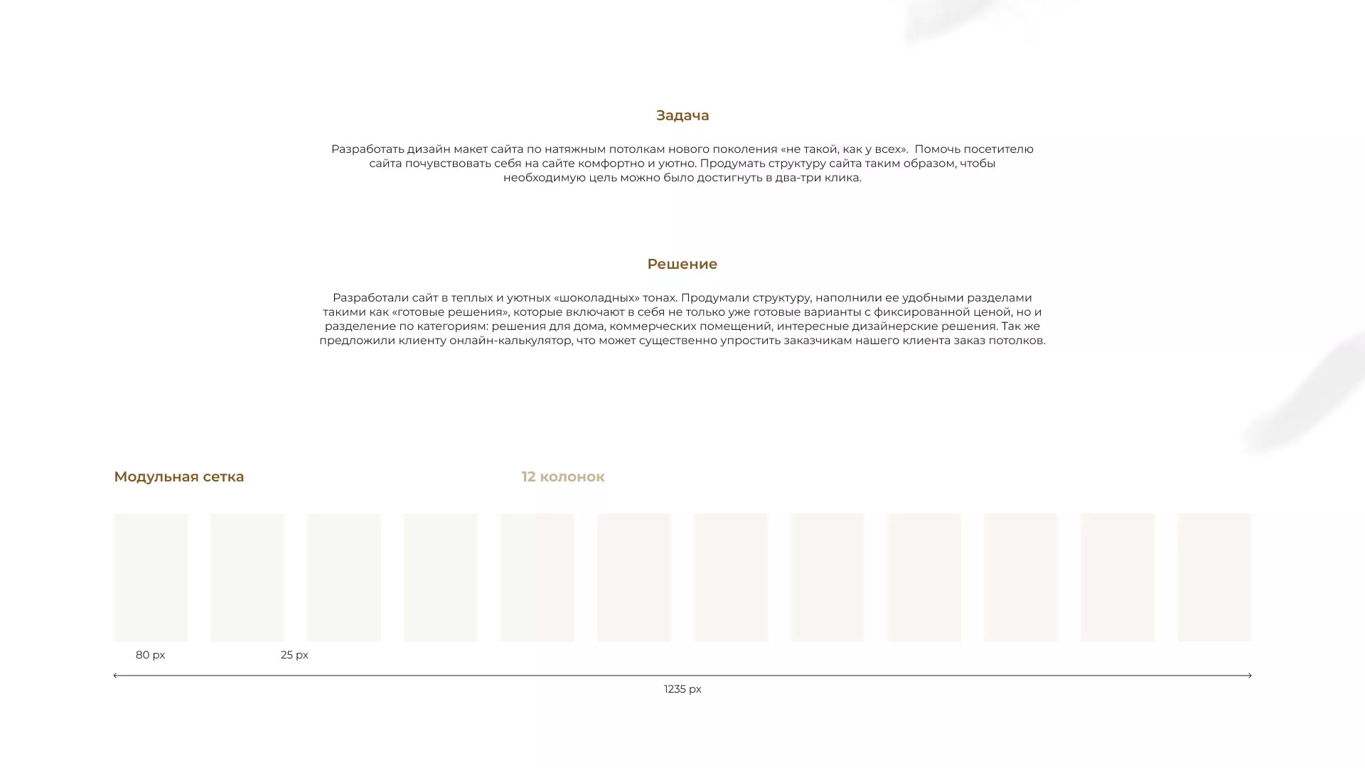 Разработка сайта в Удомле для компании «ODIN GROUP» по установке натяжных потолков