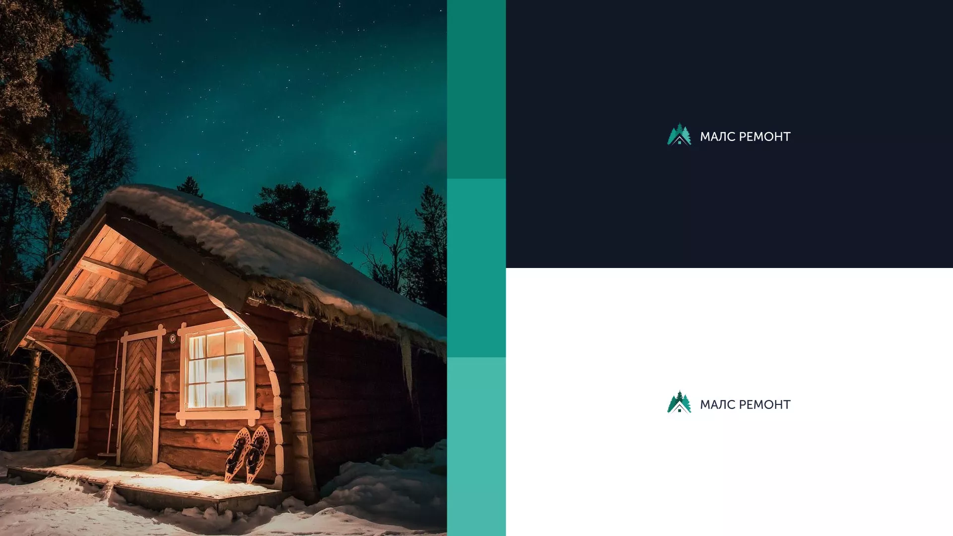 Разработка логотипа для компании «МАЛС РЕМОНТ» в Удомле