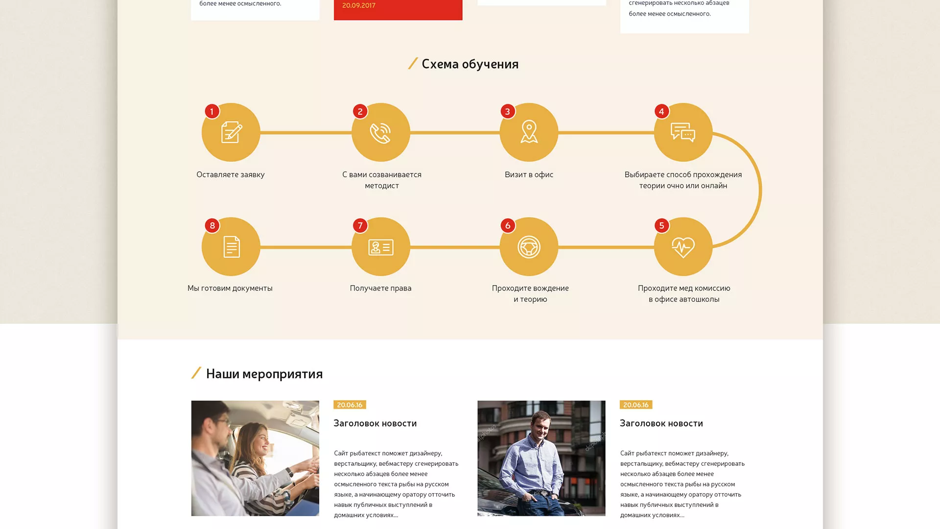 Разработка сайта для автошколы ВОА в Удомле