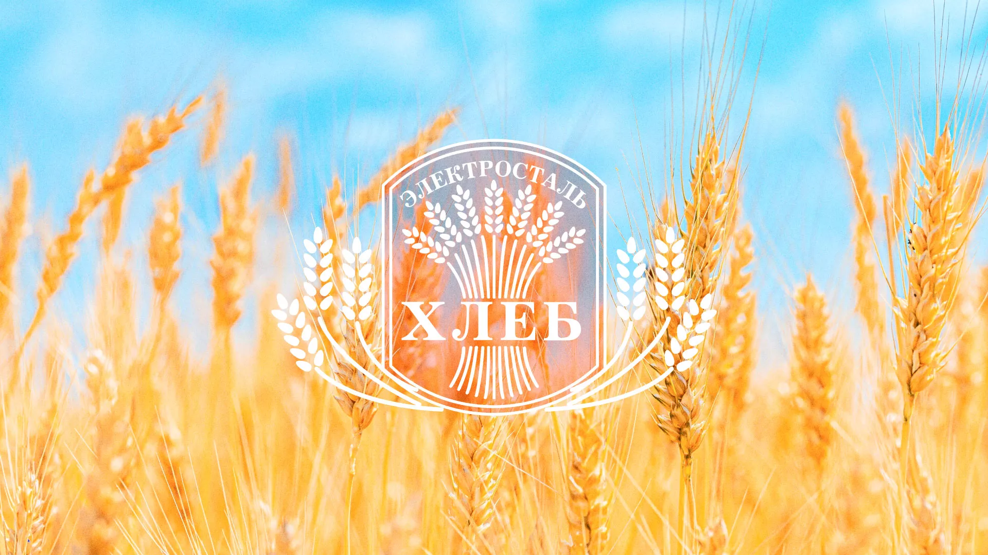 Создание сайта для хлебзавода в Удомле