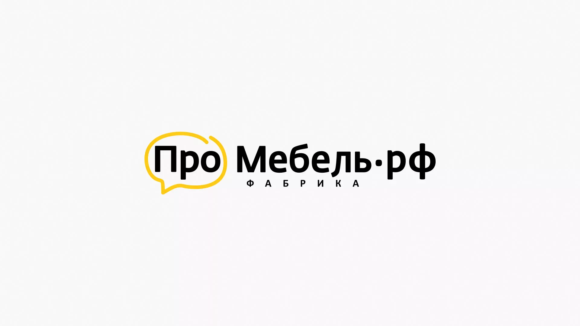 Разработка сайта для производства мебели «Про мебель» в Удомле