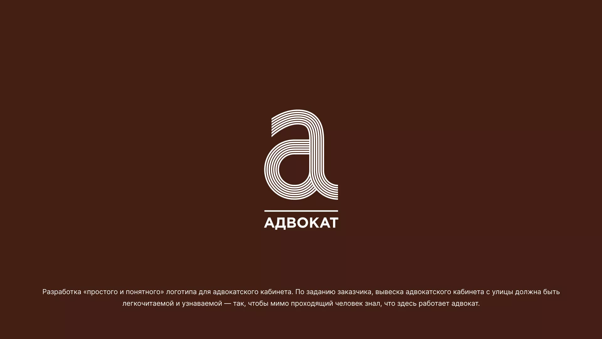 Разработка логотипа для коллегии адвокатов в Удомле