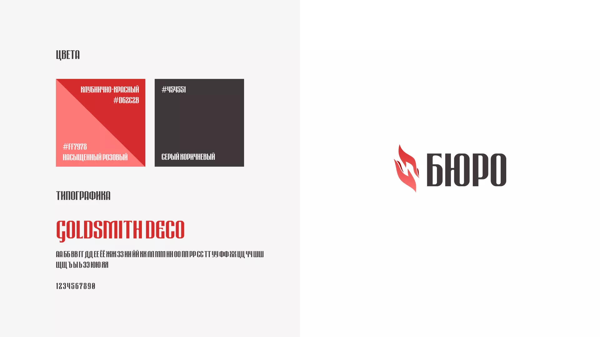 Разработка логотипа ритуальной службы в Удомле