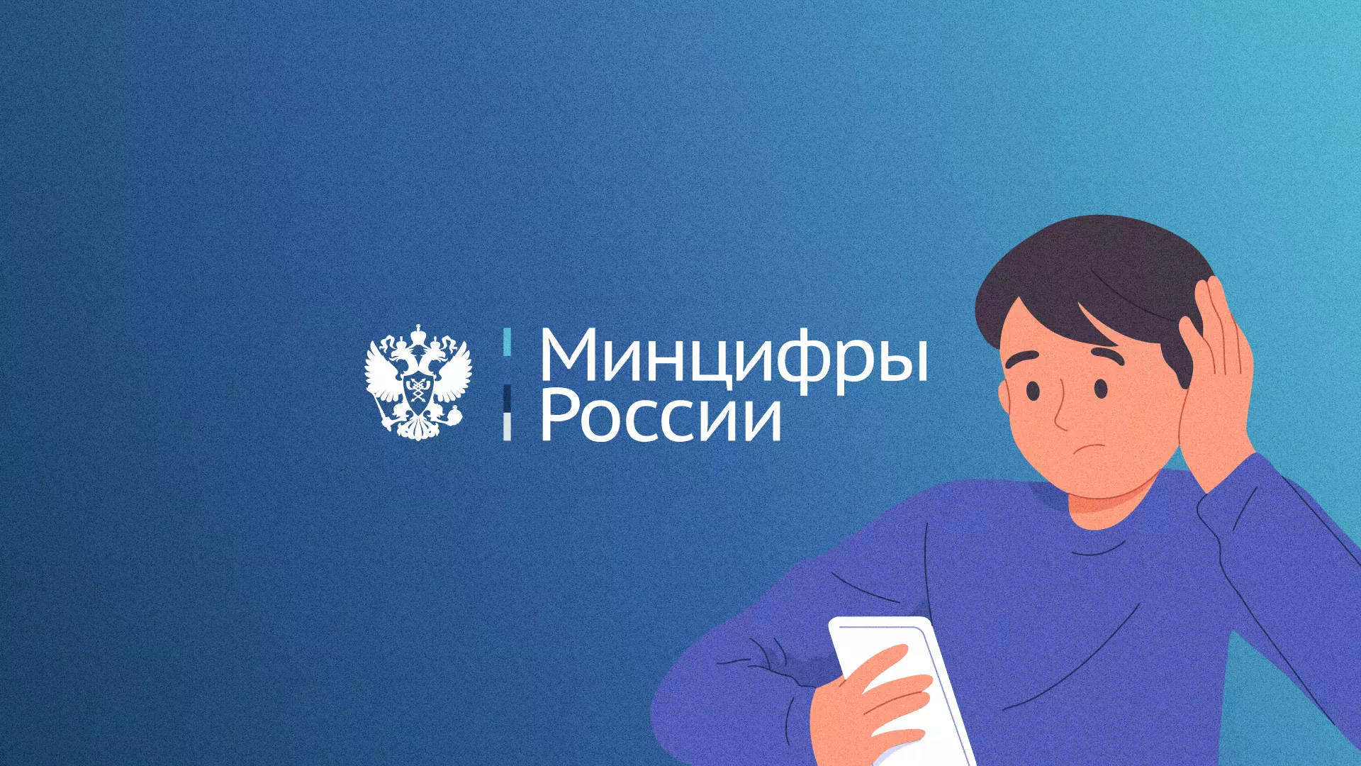 Минцифры и российские сертификаты безопасности SSL для сайтов в Удомле