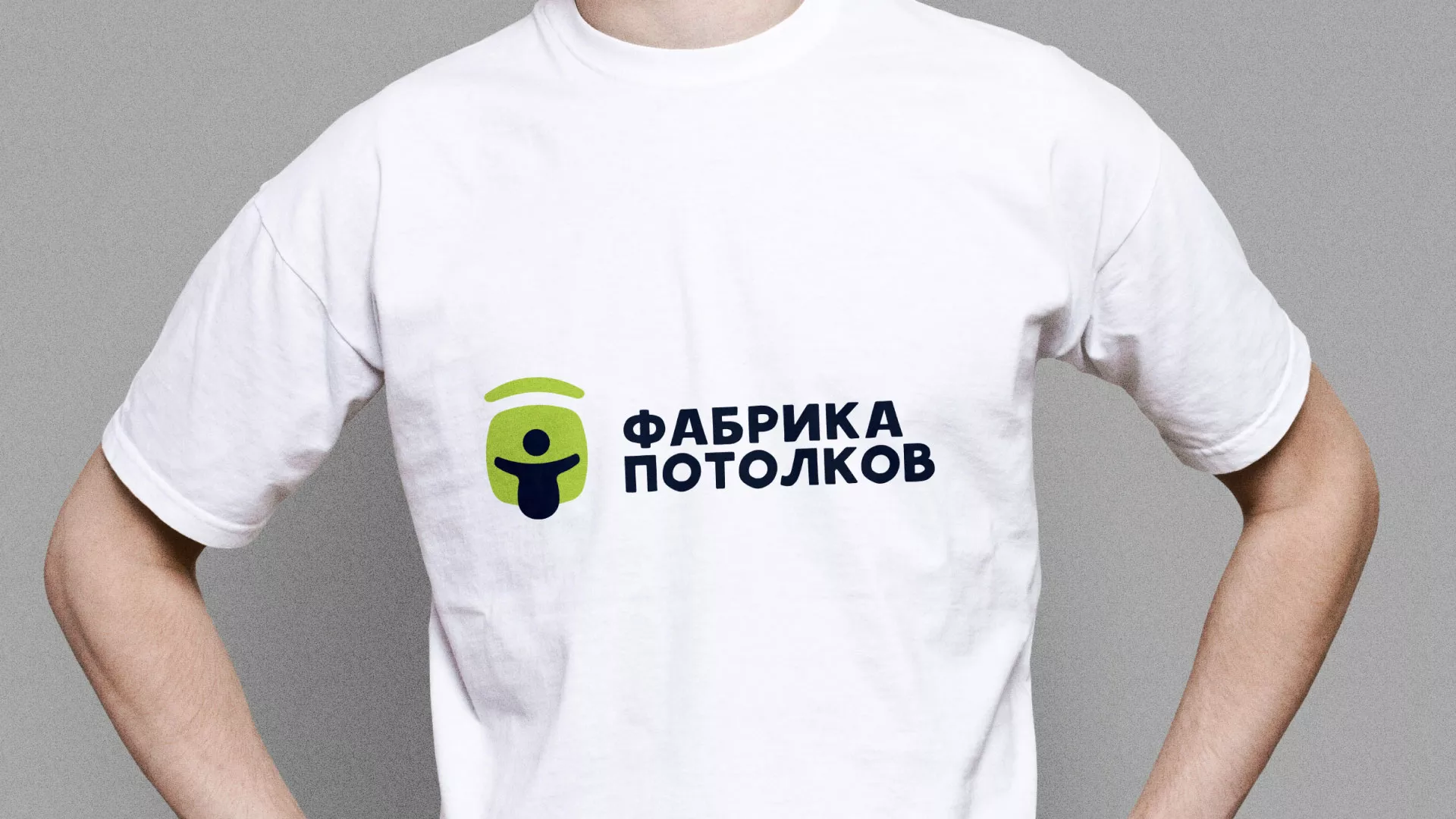 Разработка фирменного стиля для фабрики натяжных потолков в Удомле