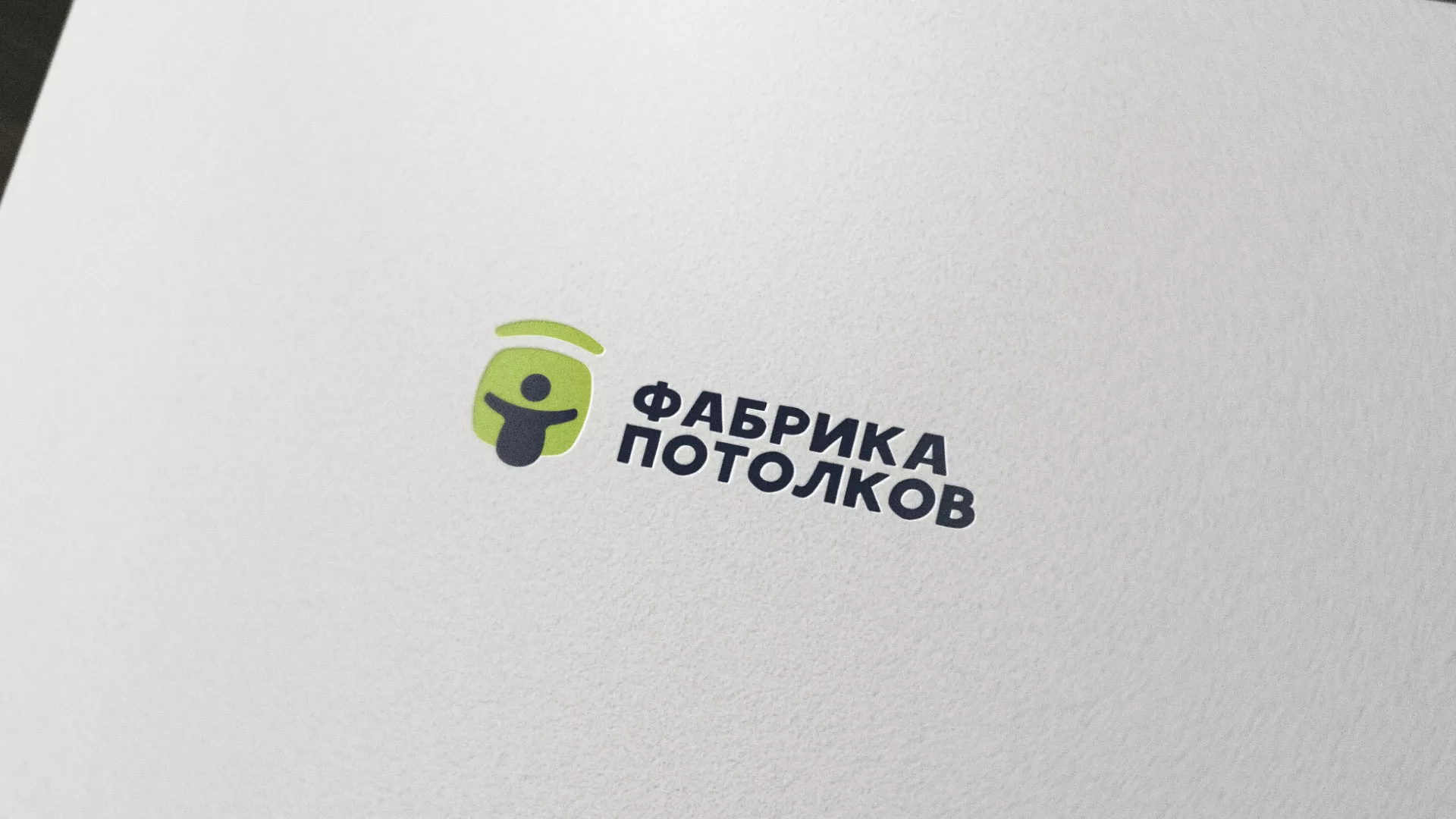 Разработка логотипа для производства натяжных потолков в Удомле