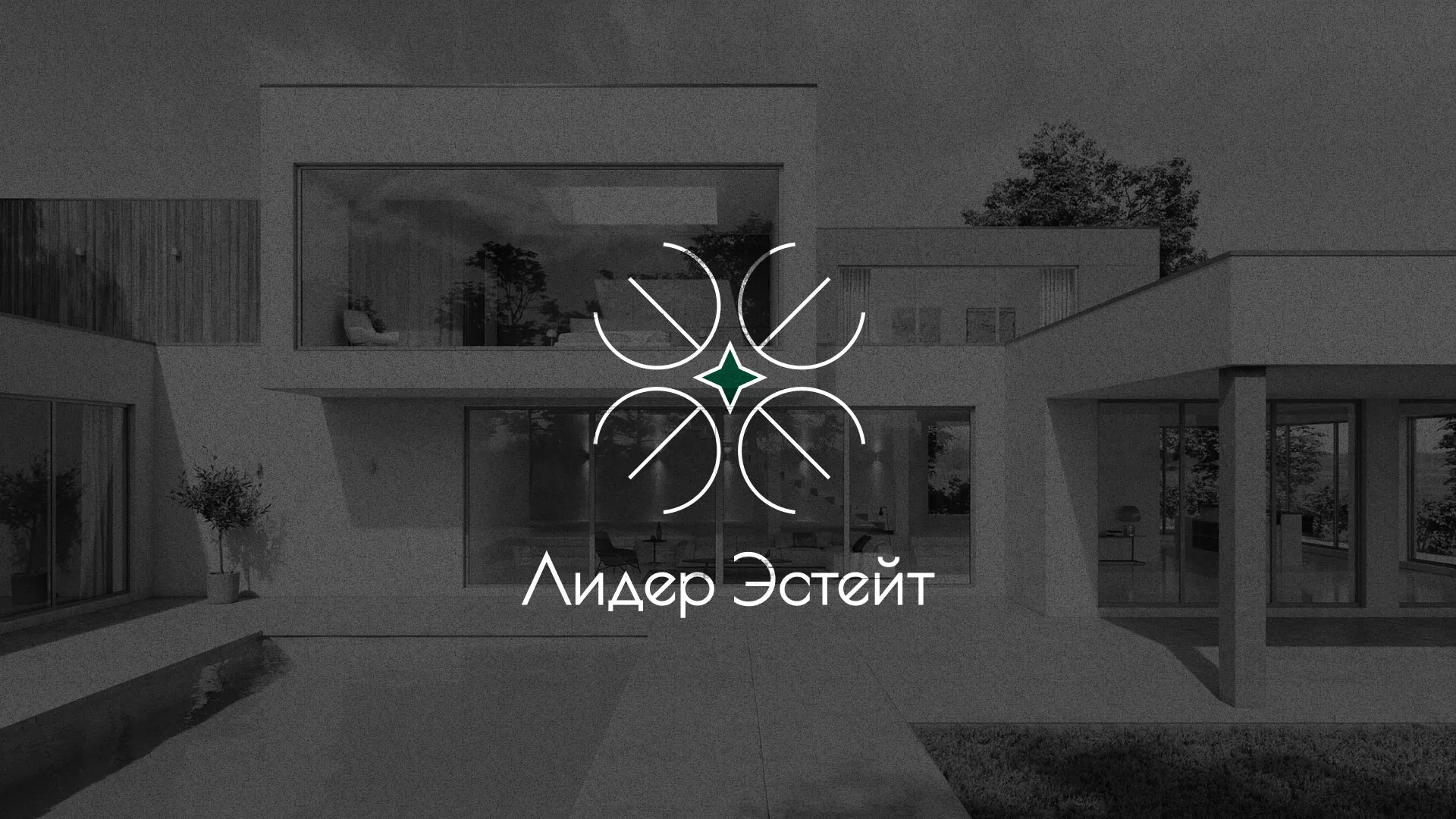 Создание логотипа компании «Лидер Эстейт» в Удомле